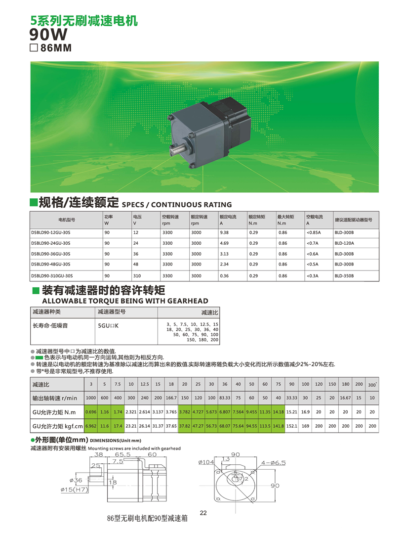 直流無刷減速電機(jī)參數(shù).jpg 直流無刷減速電機(jī)參數(shù).jpg