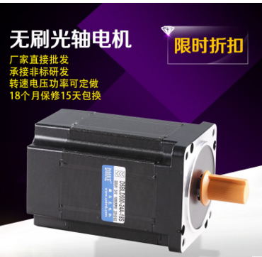 24伏直流無(wú)刷電機(jī)選多大功率的電機(jī)呢？